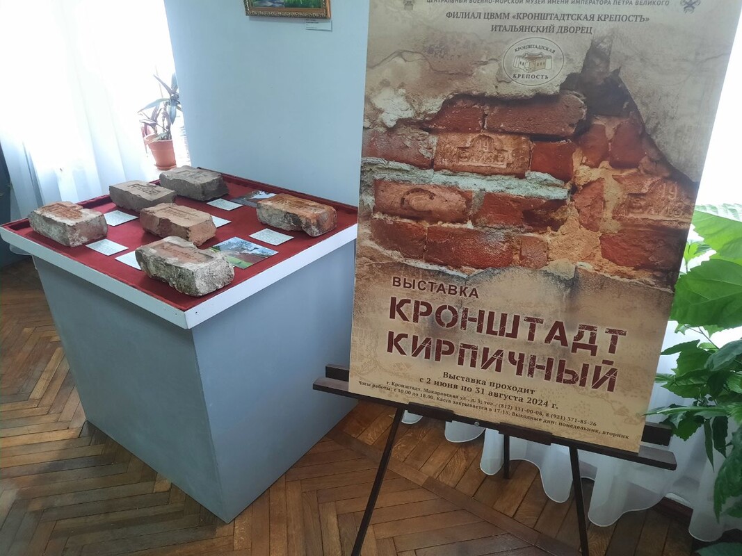 История Кронштадта в камне